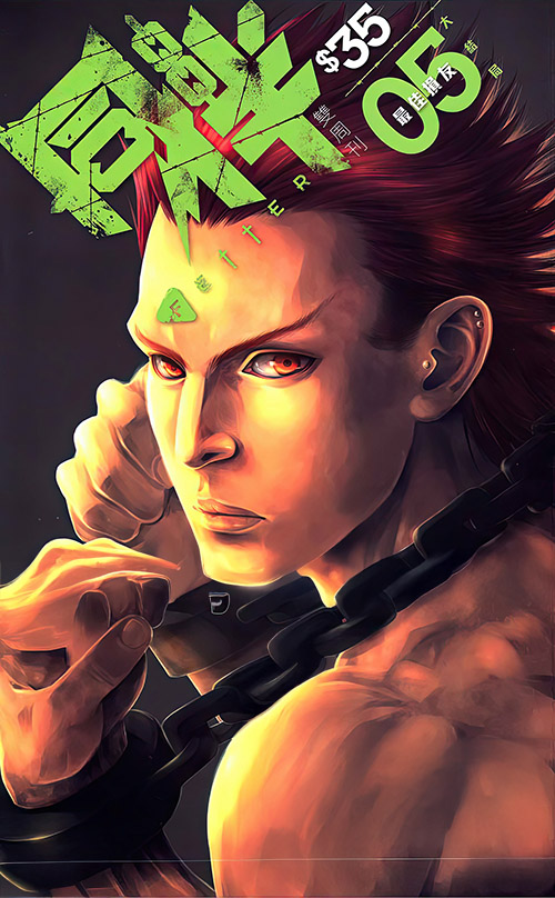 Đồng bọn - Fetter